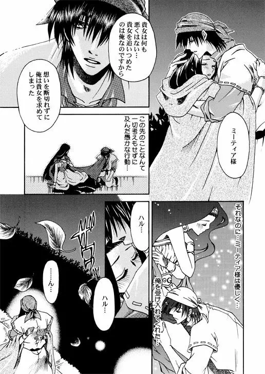 主姫漫画 6ページ