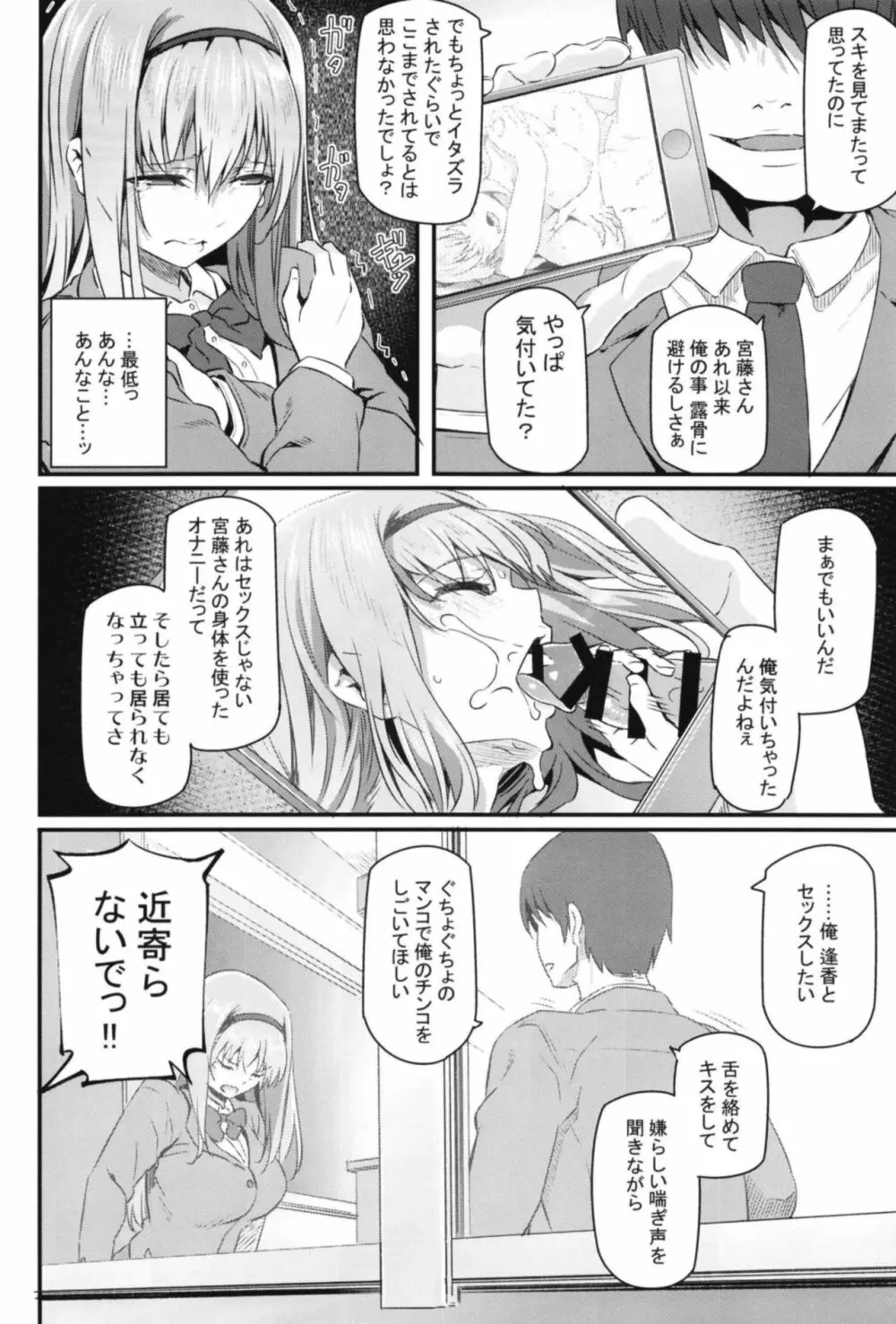 眠り姫II 8ページ