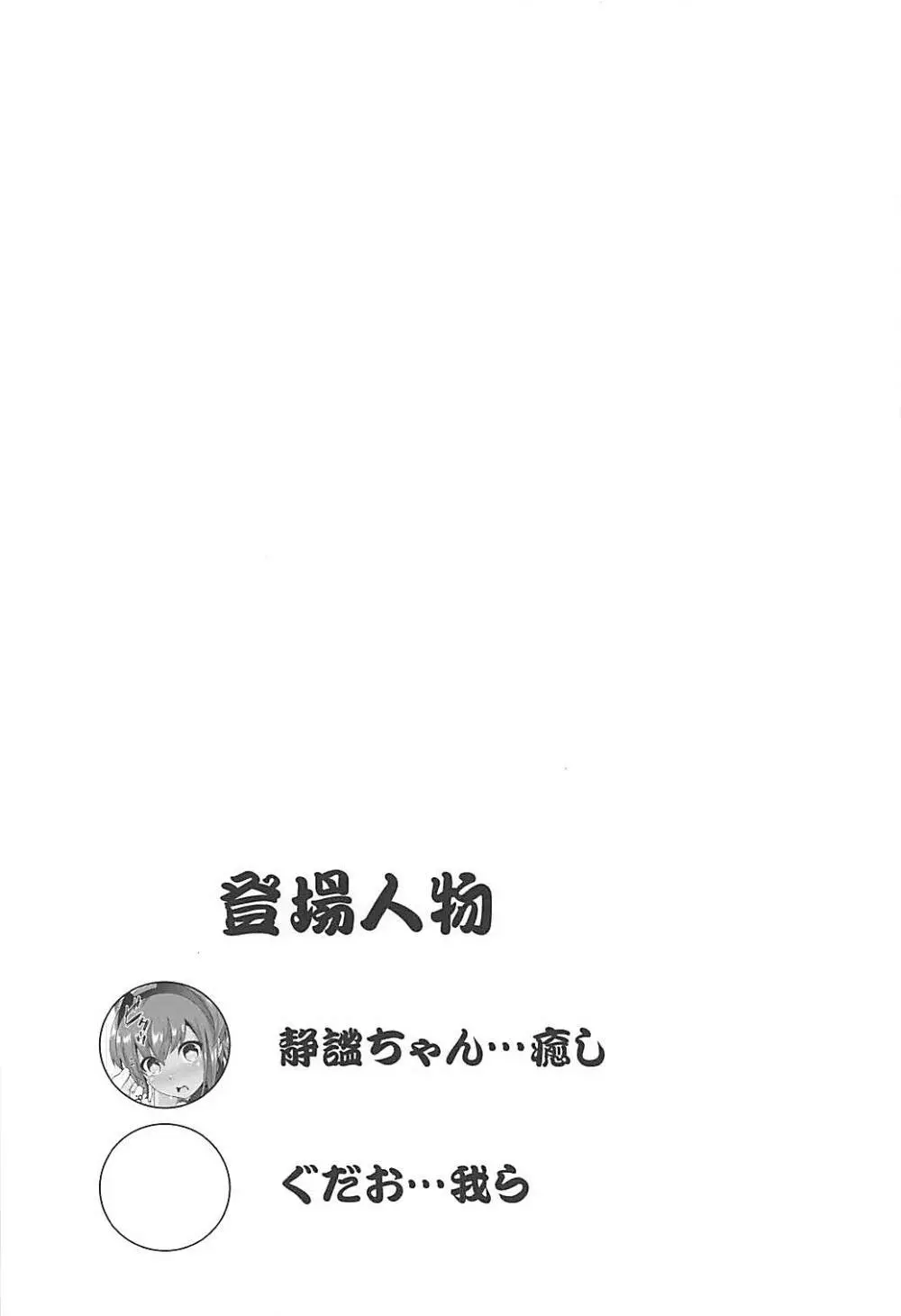 悠々～ゆうゆう～ 3ページ