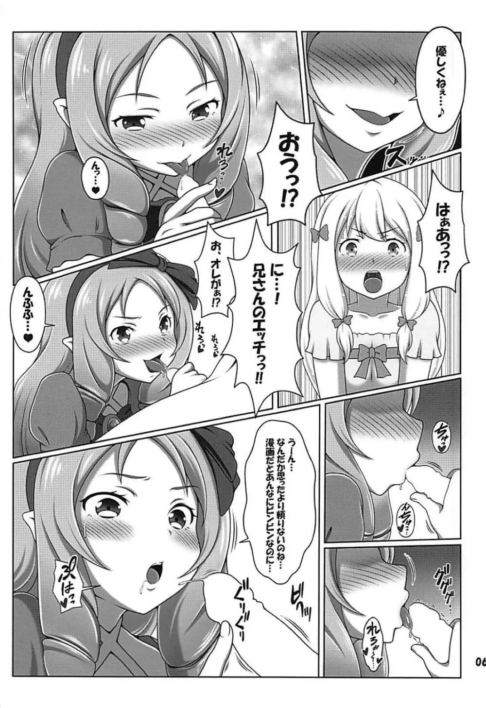 エロマンガ観察記 5ページ