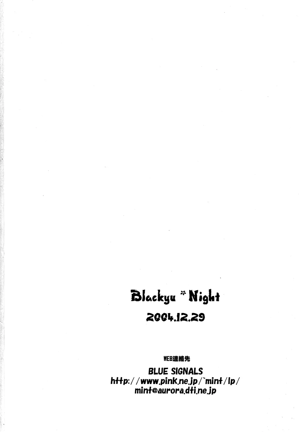Blackyu Night 50ページ