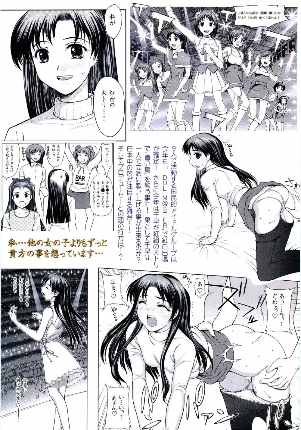歌姫の恋 41ページ