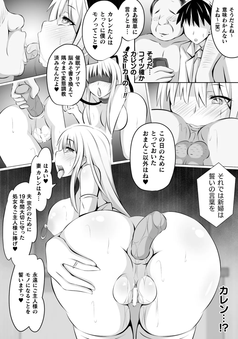 別冊コミックアンリアル 変態催眠〜肉便器堕ちした美少女たち〜 Vol.1 62ページ