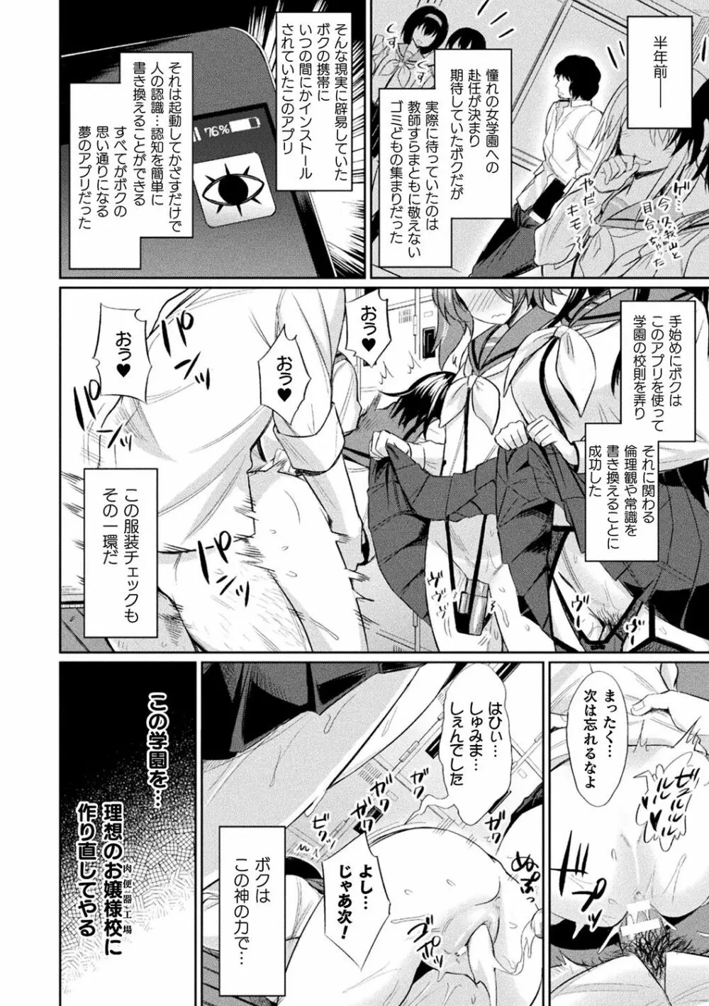 別冊コミックアンリアル 変態催眠〜肉便器堕ちした美少女たち〜 Vol.1 8ページ