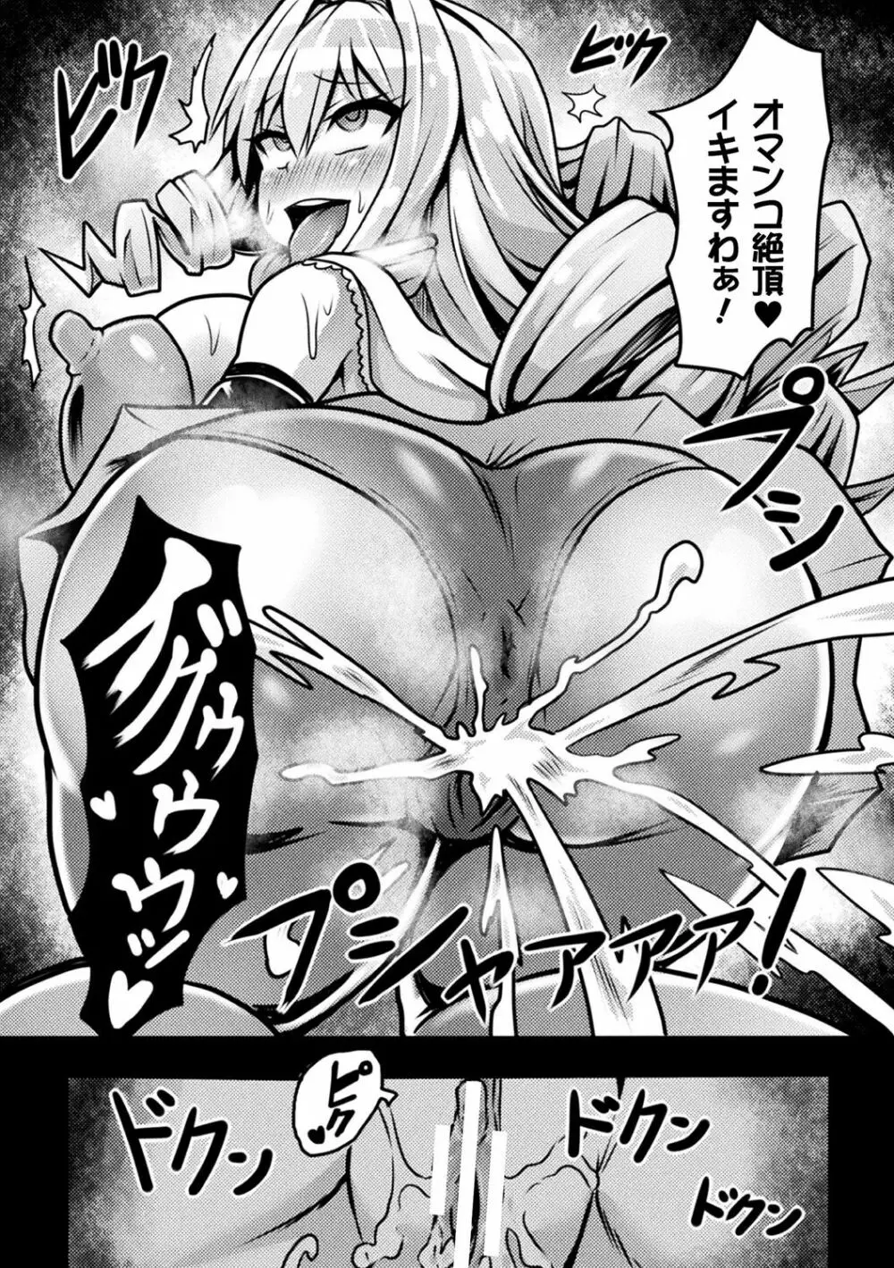 別冊コミックアンリアル 変態催眠〜肉便器堕ちした美少女たち〜 Vol.2 49ページ