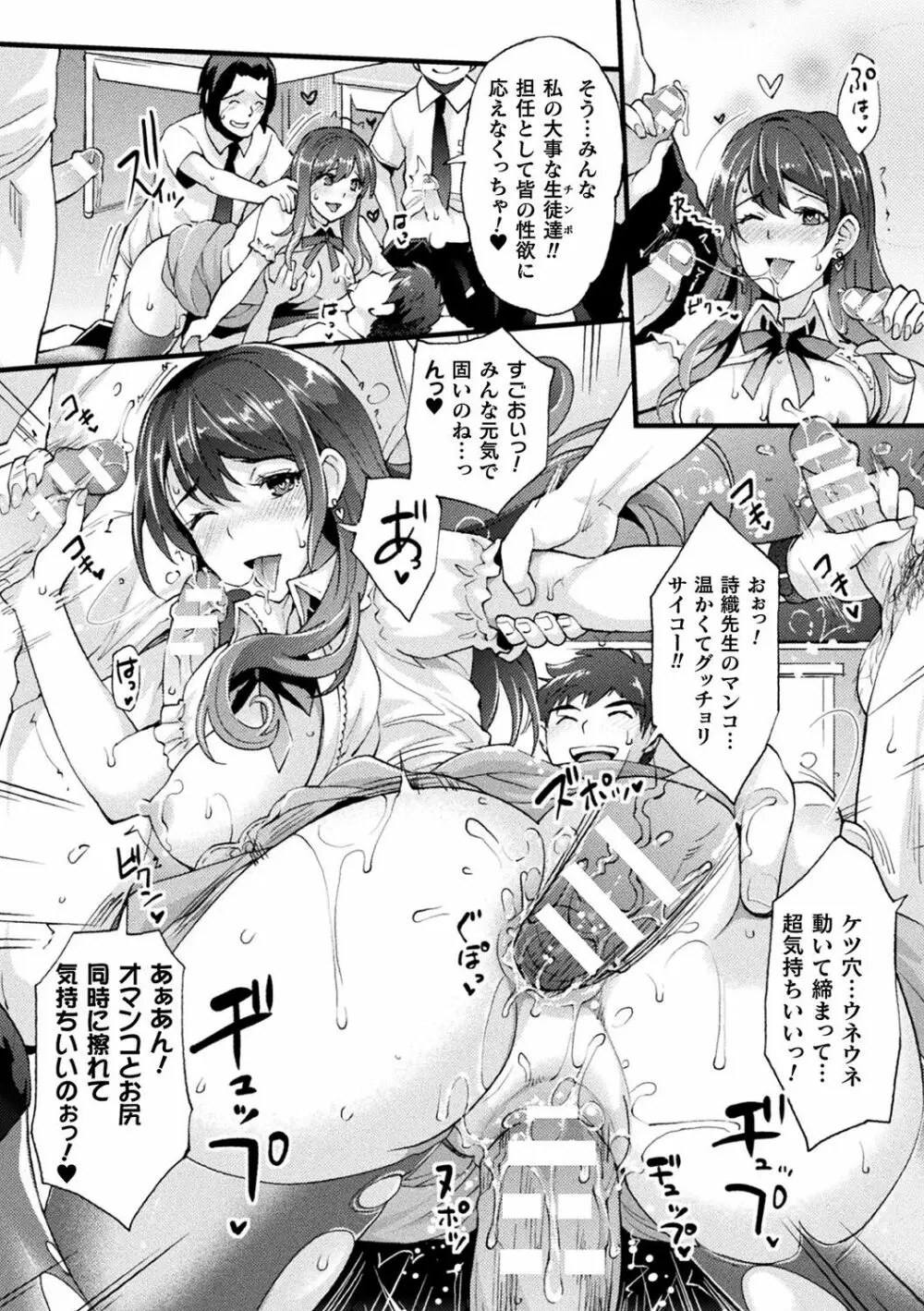 別冊コミックアンリアル 変態催眠〜肉便器堕ちした美少女たち〜 Vol.2 7ページ