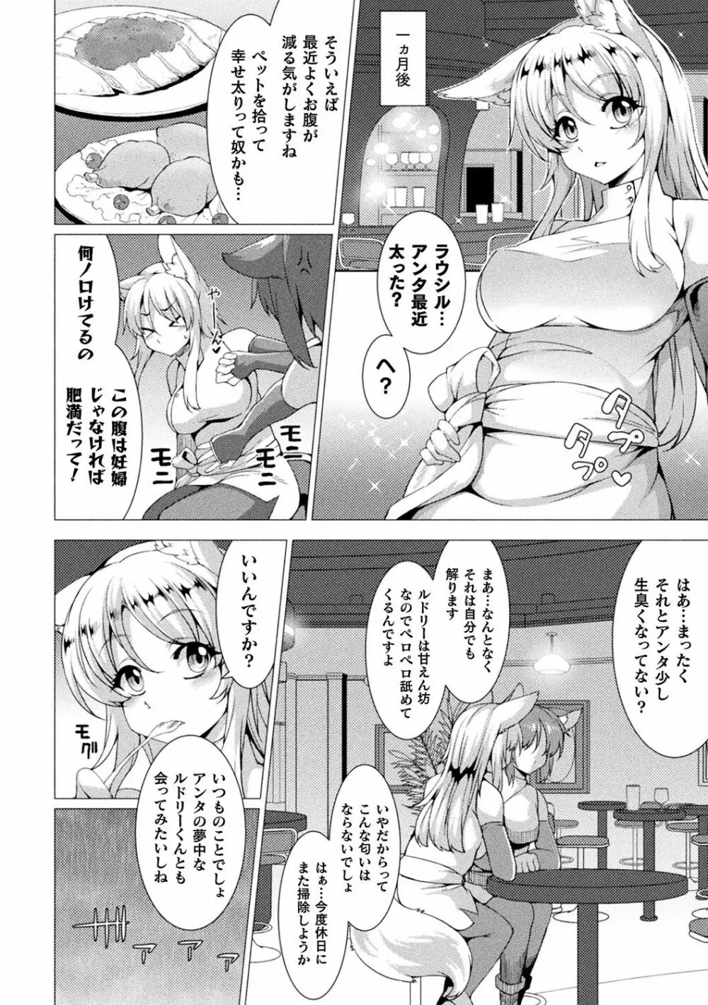 別冊コミックアンリアル 変態催眠〜肉便器堕ちした美少女たち〜 Vol.1 26ページ