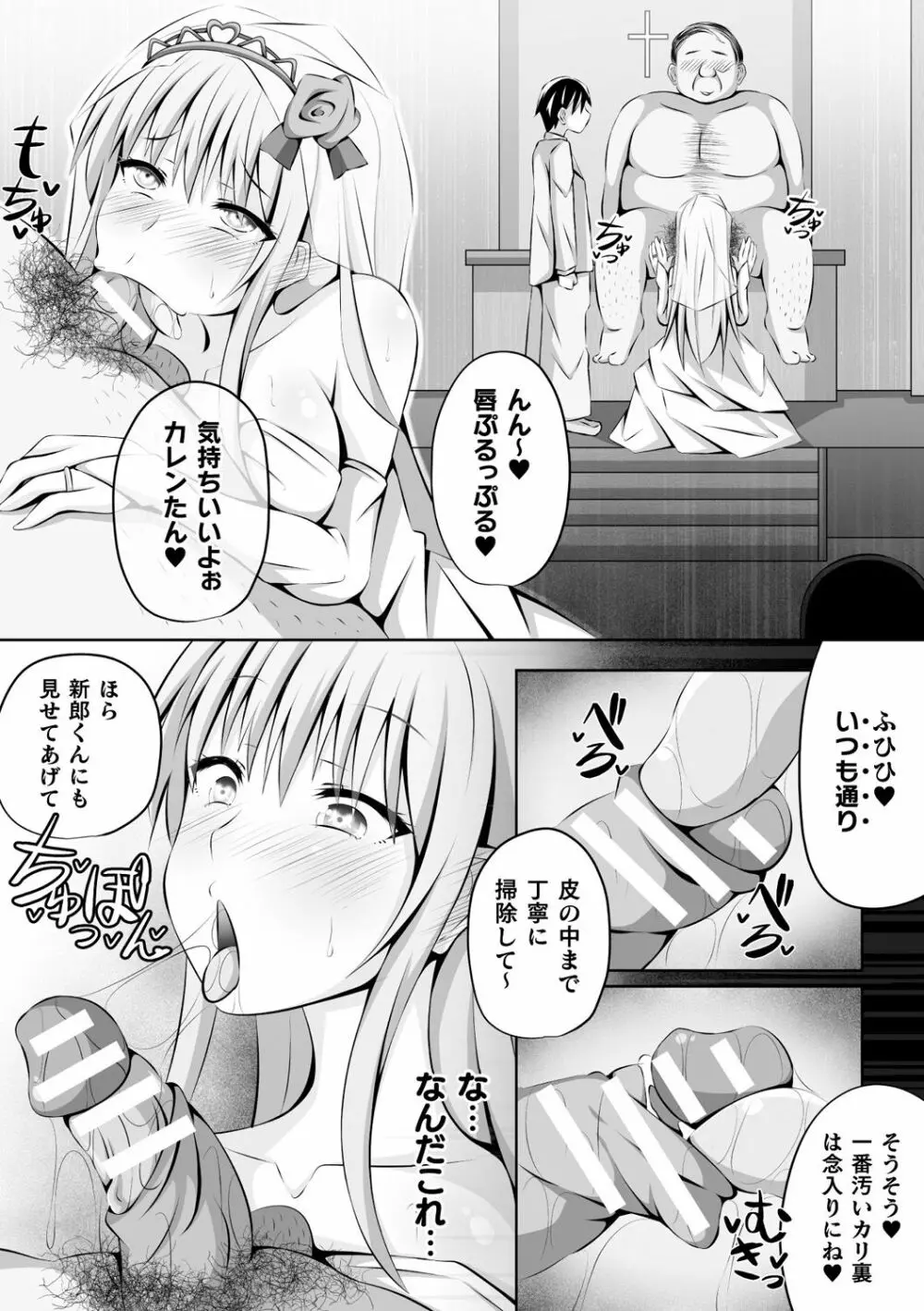 別冊コミックアンリアル 変態催眠〜肉便器堕ちした美少女たち〜 Vol.1 59ページ