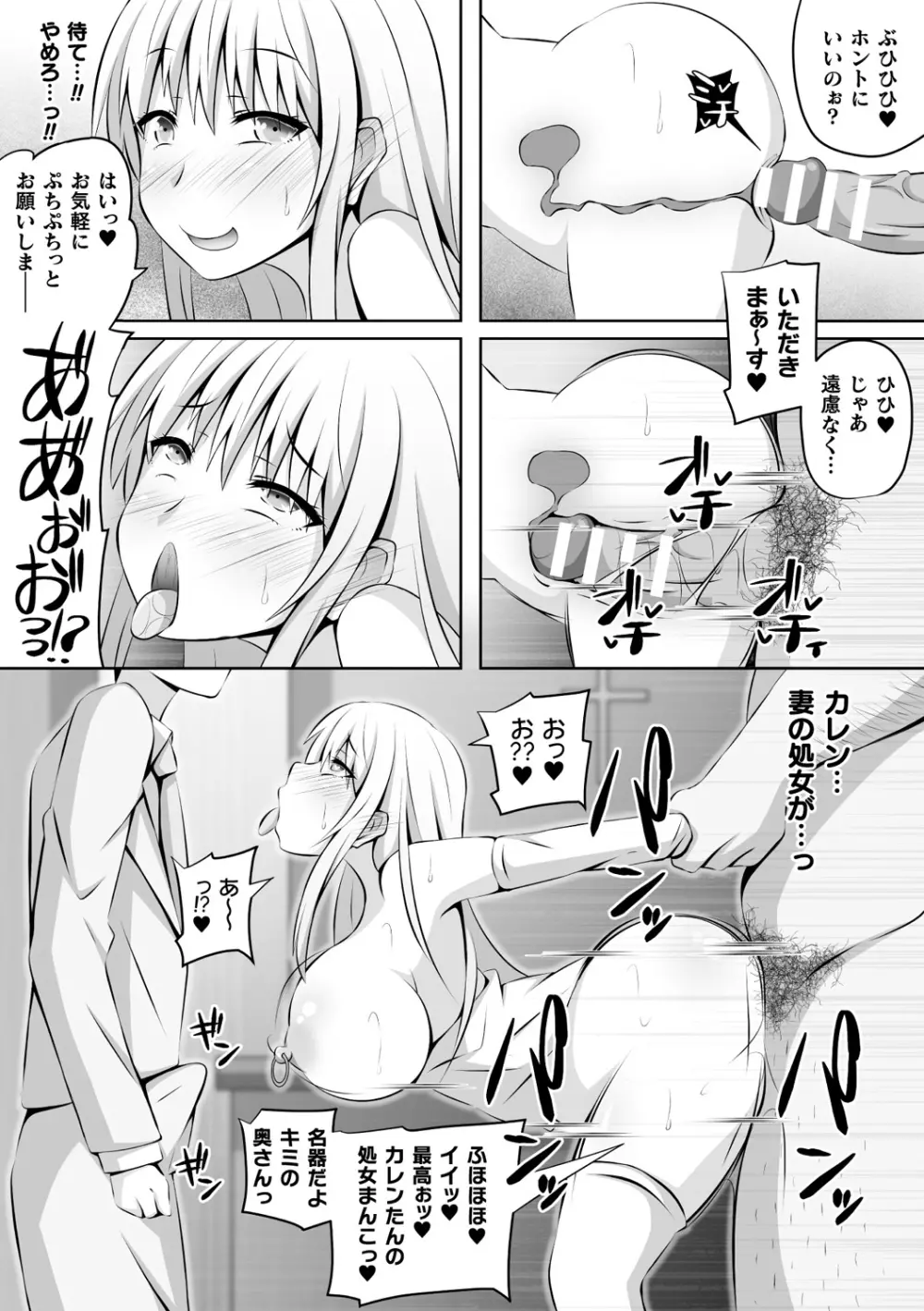 別冊コミックアンリアル 変態催眠〜肉便器堕ちした美少女たち〜 Vol.1 63ページ