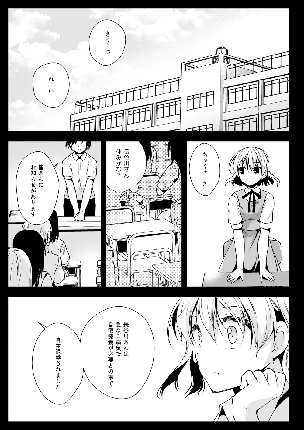 制服触手13 50ページ