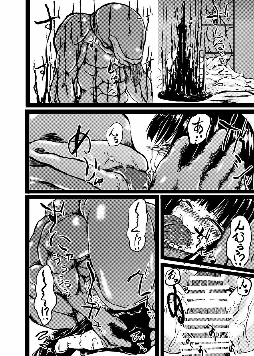 神炎戦姫ハツカ BAD END 01 3ページ