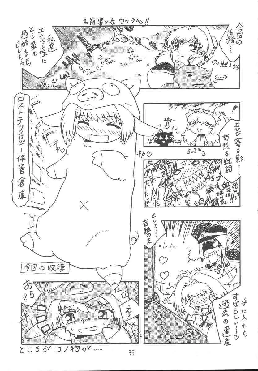 ギャラクシーエンジェルファンブック ドキドキ☆超限定ばばんが版! 34ページ