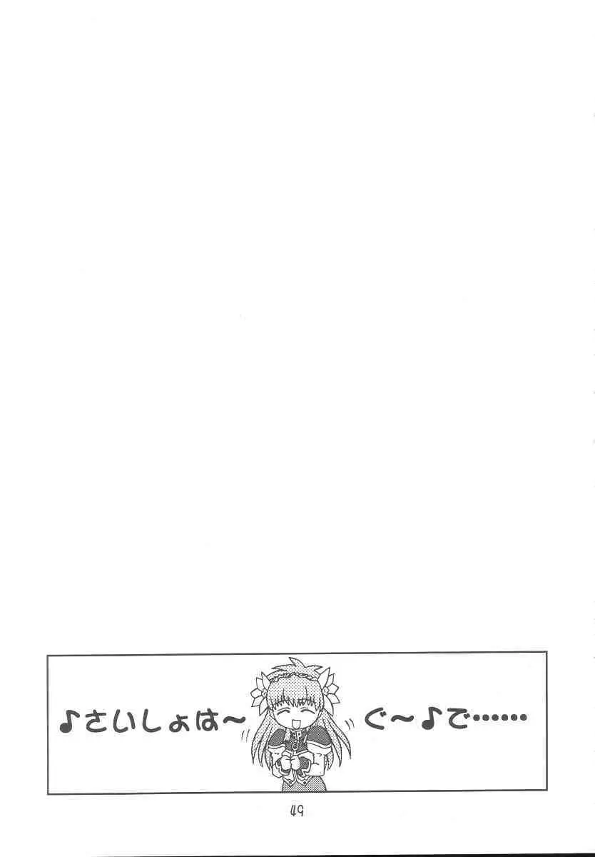 ギャラクシーエンジェルファンブック ドキドキ☆超限定ばばんが版! 48ページ
