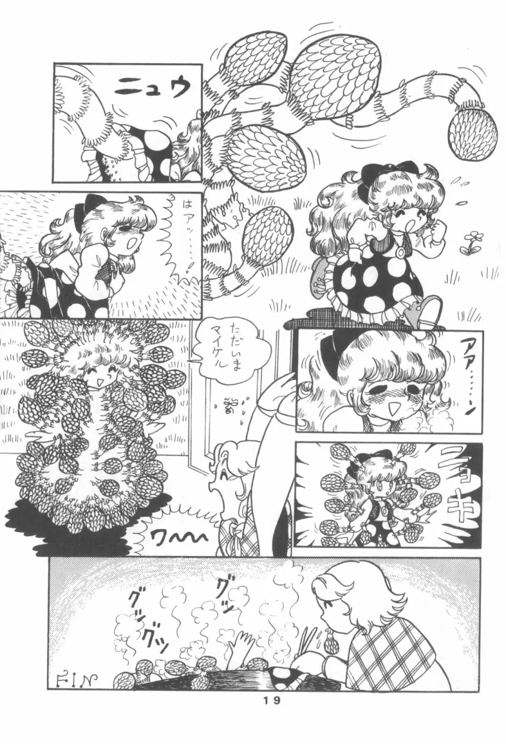 ぷち PETIT ANGE 19ページ