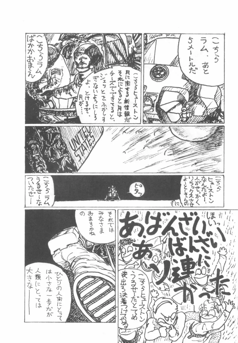 ぷち PETIT ANGE 43ページ