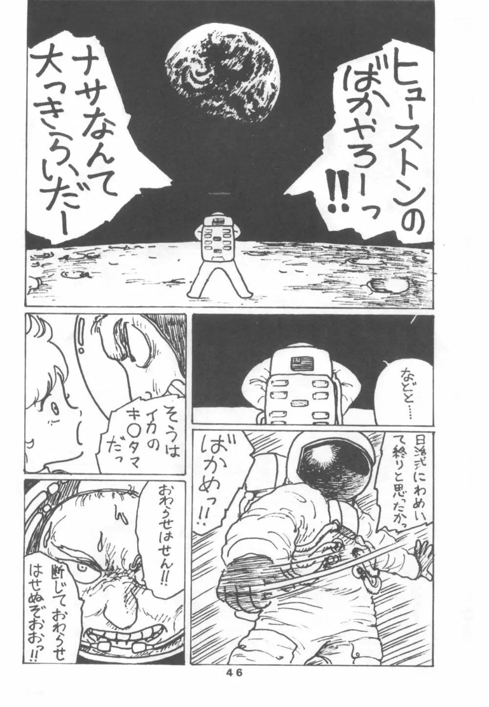 ぷち PETIT ANGE 46ページ