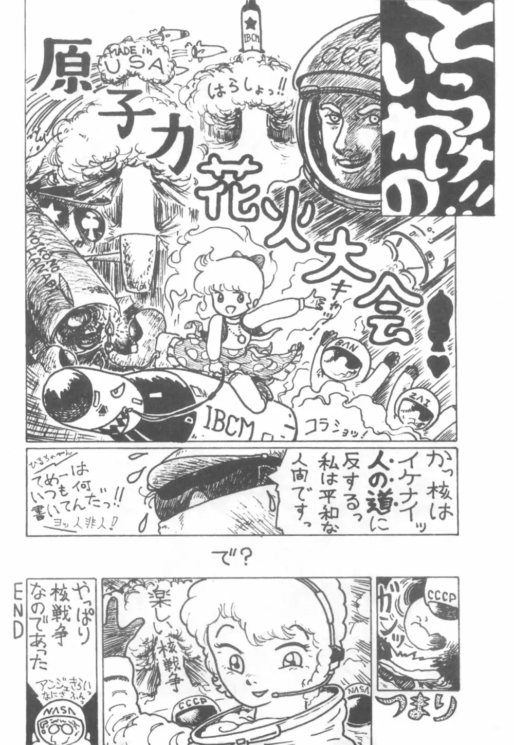 ぷち PETIT ANGE 48ページ