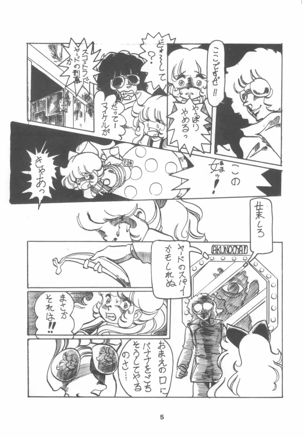 ぷち PETIT ANGE 5ページ
