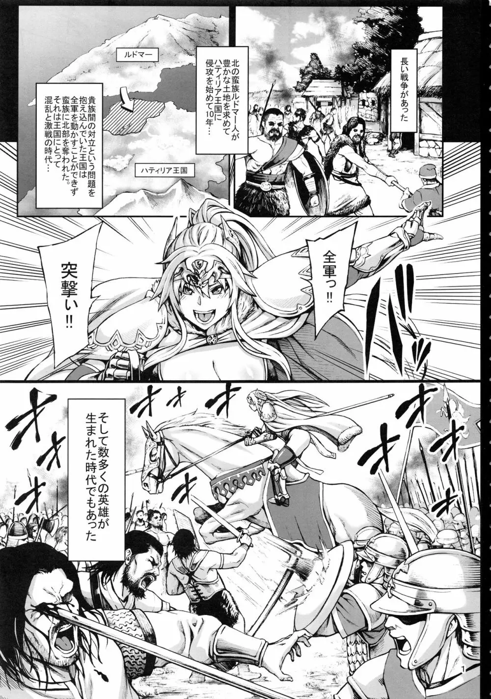 敗惨姫騎士 + ペーパー 2ページ