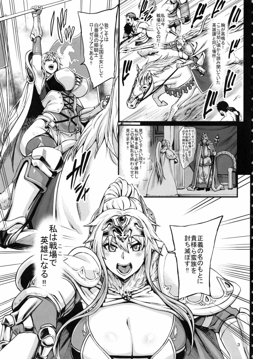 敗惨姫騎士 + ペーパー 4ページ