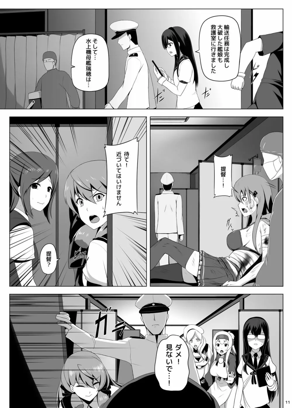 瑞穂恋乳3 12ページ