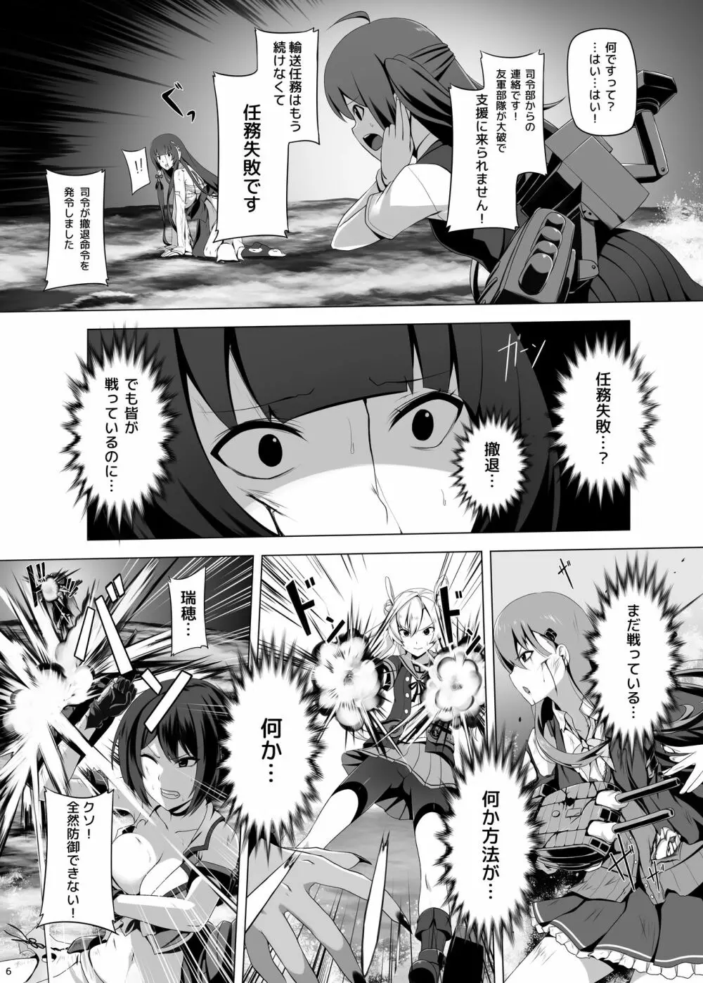 瑞穂恋乳3 7ページ
