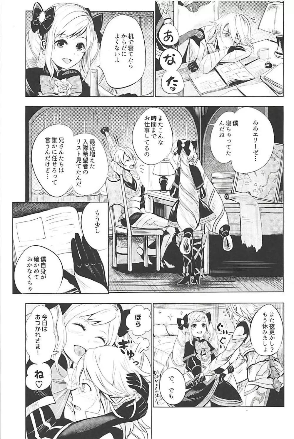 暗夜姫のSIMAIDON 2ページ