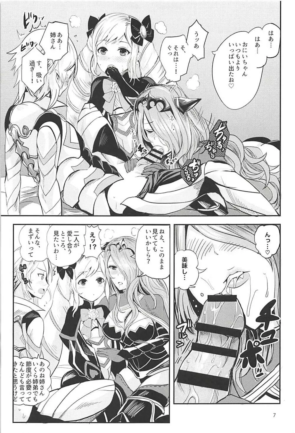 暗夜姫のSIMAIDON 8ページ