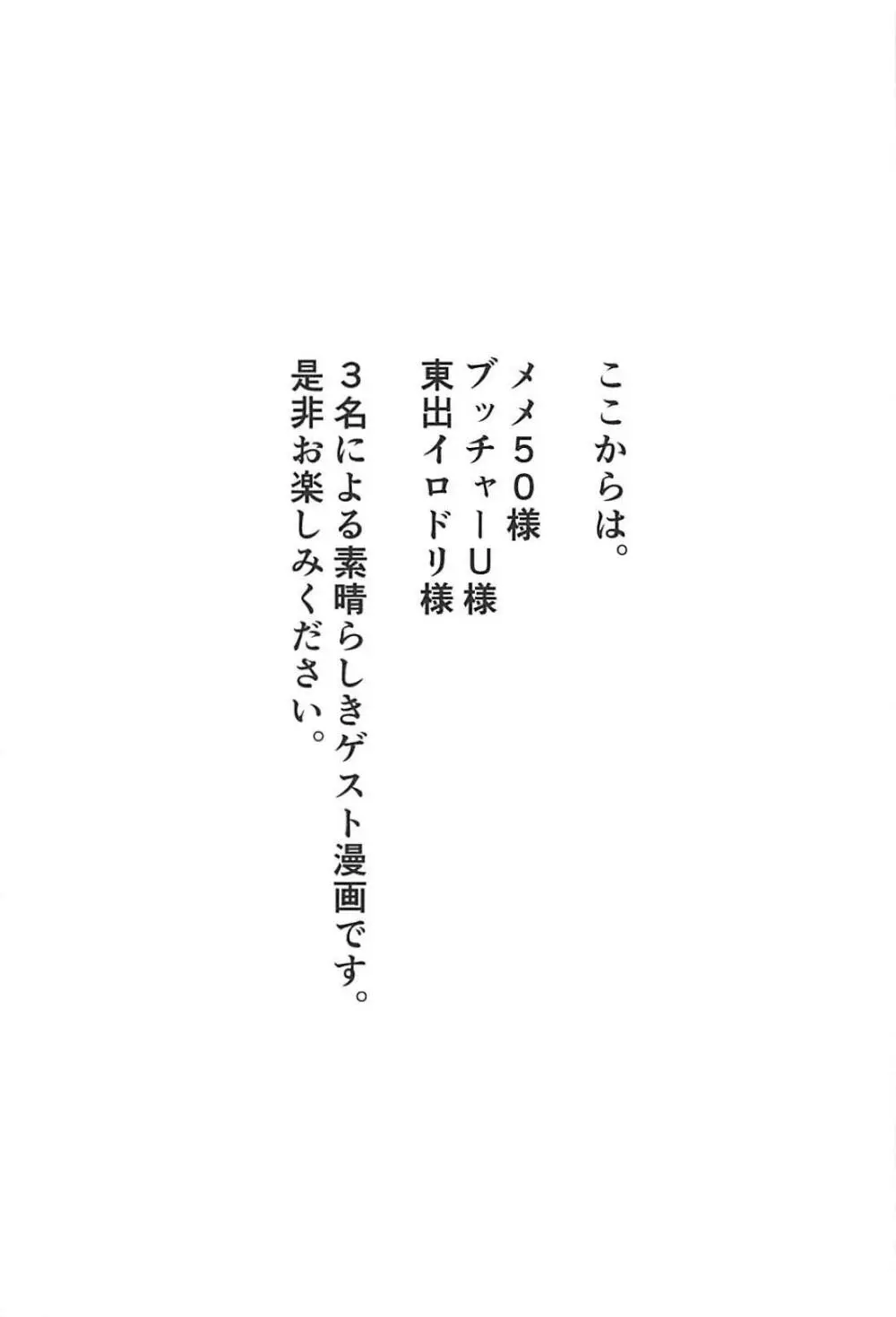 ショタマスターと3にんのママしこしこぴゅっぴゅっ性活後編 26ページ