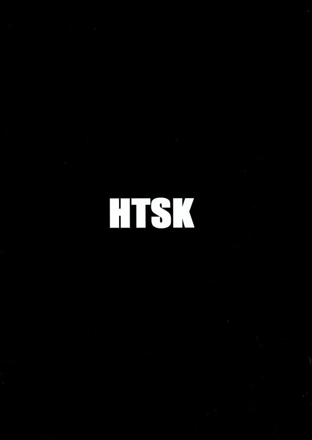 HTSK8 2ページ