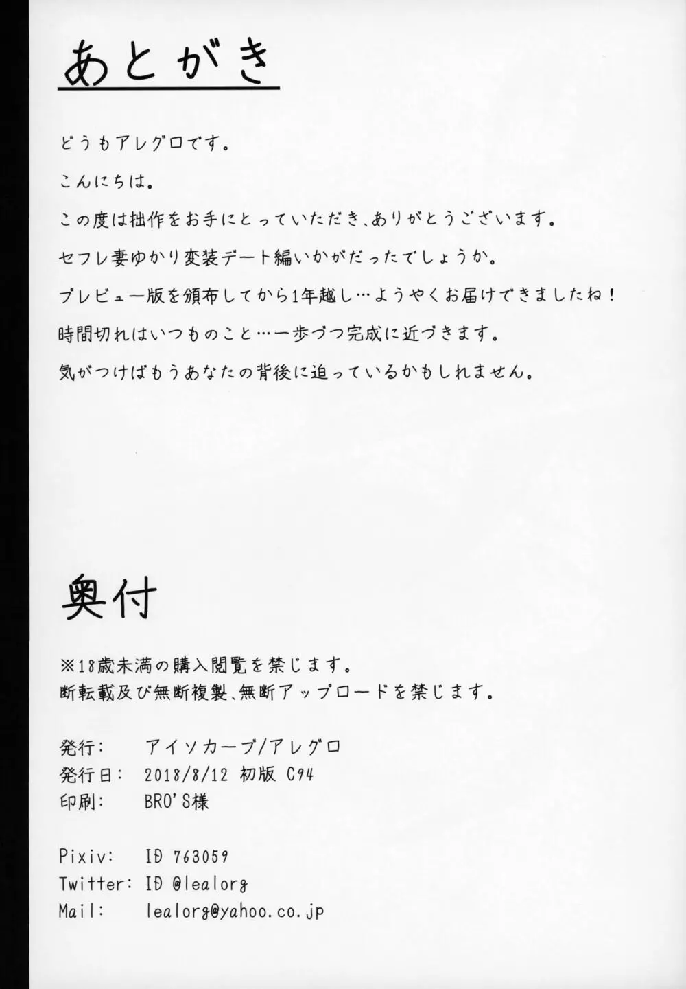 Special EXtra FRIEND セフレ妻ゆかり Vol.01 + おまけペーパー 23ページ