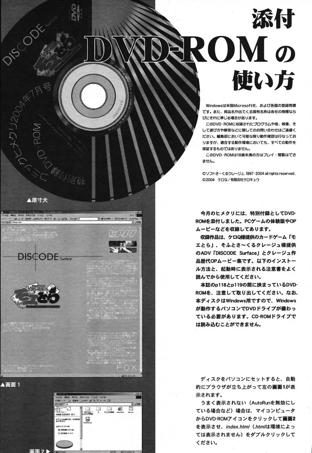 COMIC ヒメクリ 2004年7月号 261ページ