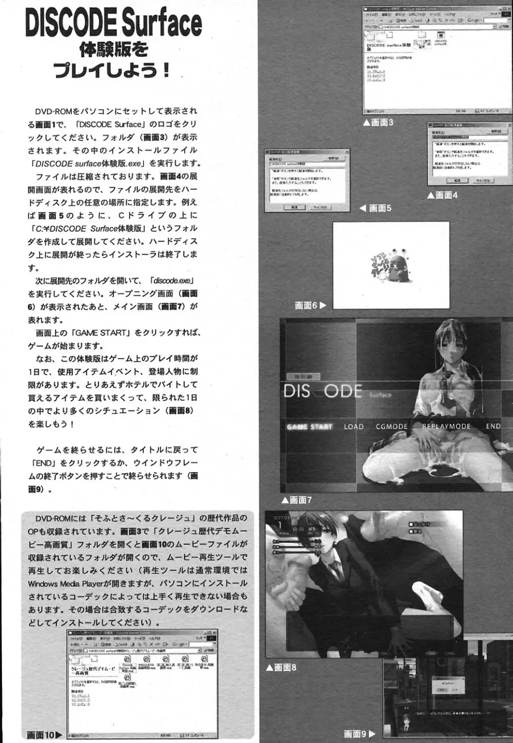 COMIC ヒメクリ 2004年7月号 262ページ
