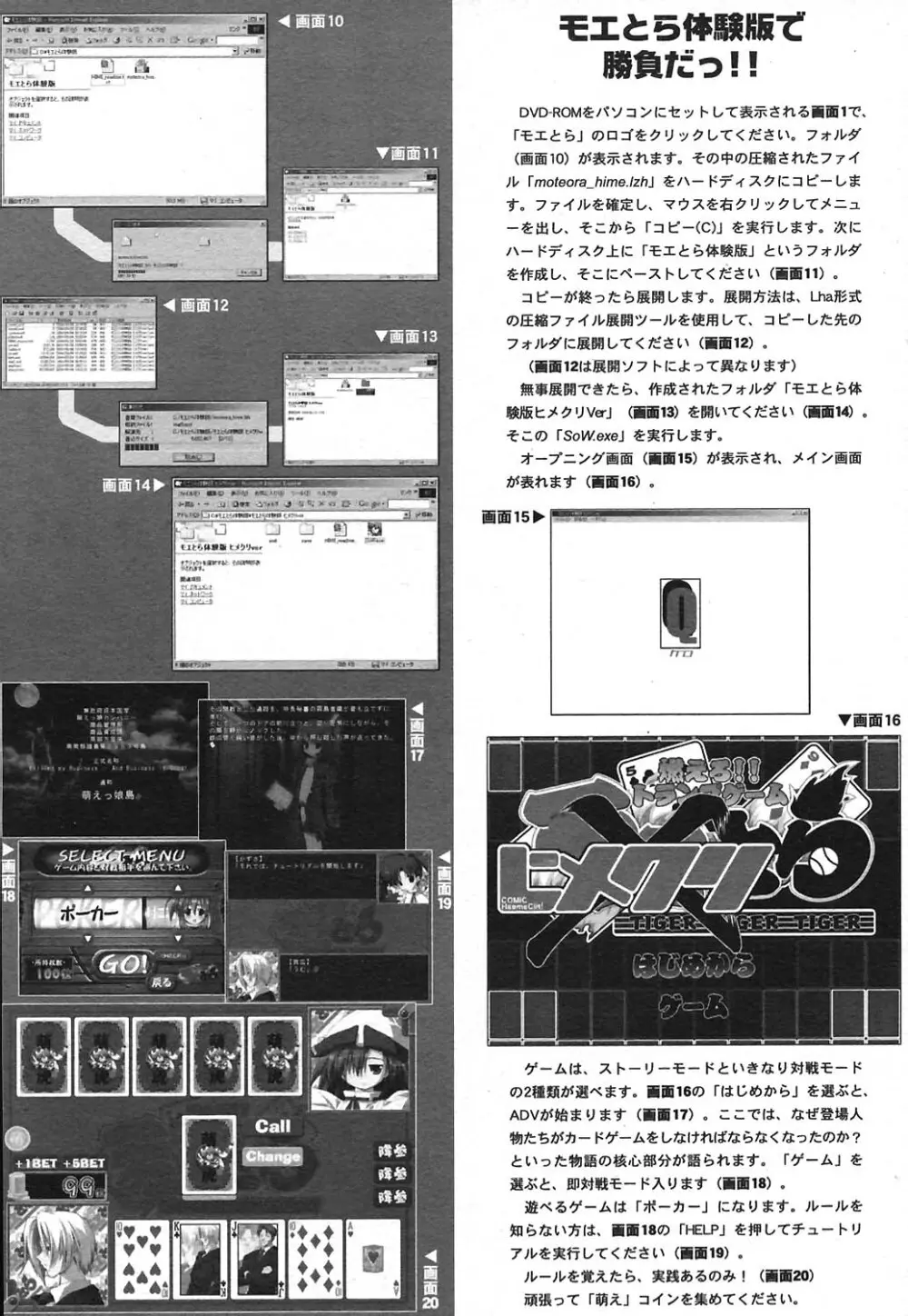 COMIC ヒメクリ 2004年7月号 263ページ