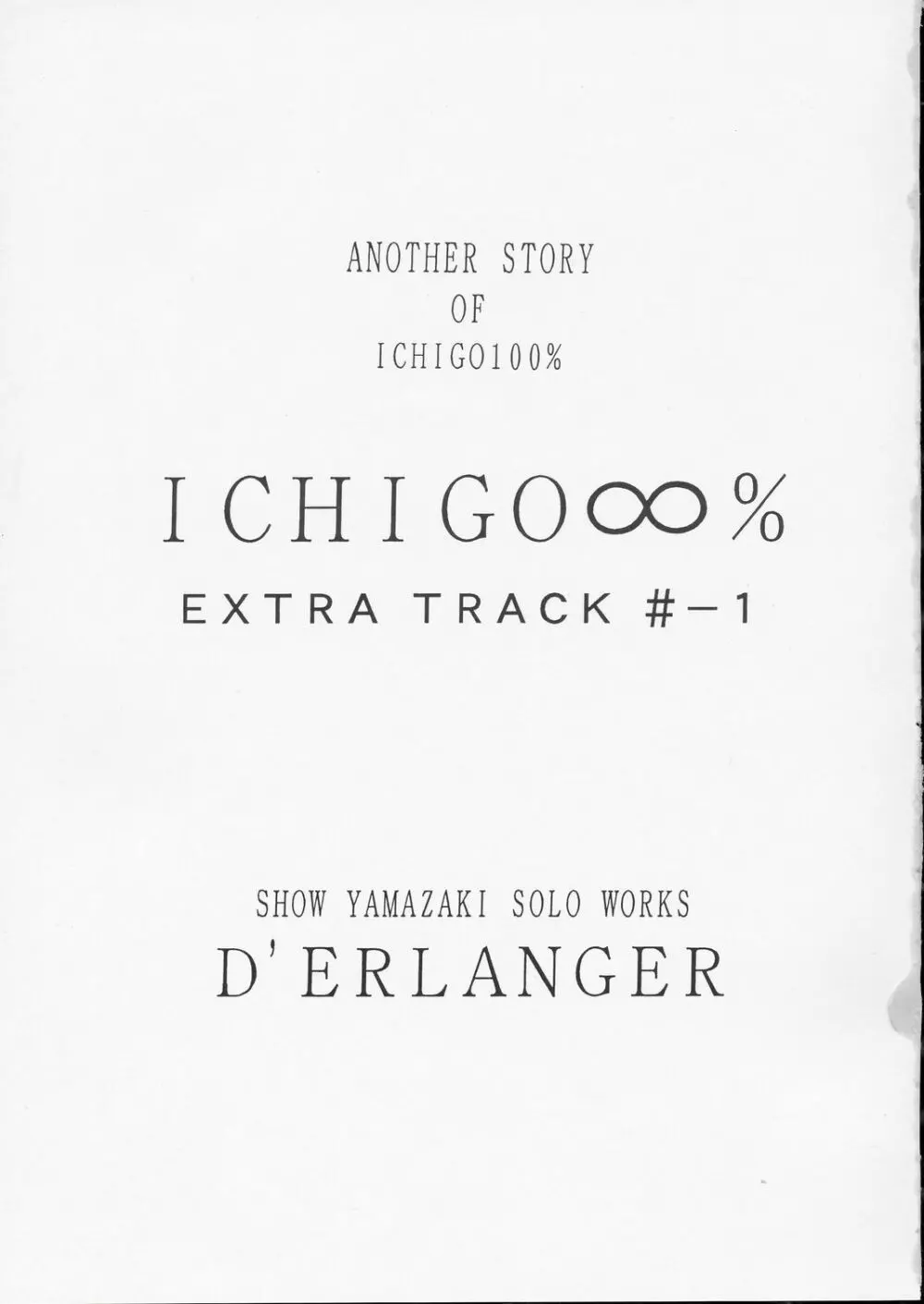 ICHIGO∞% EXTRA TRACK -1 2ページ