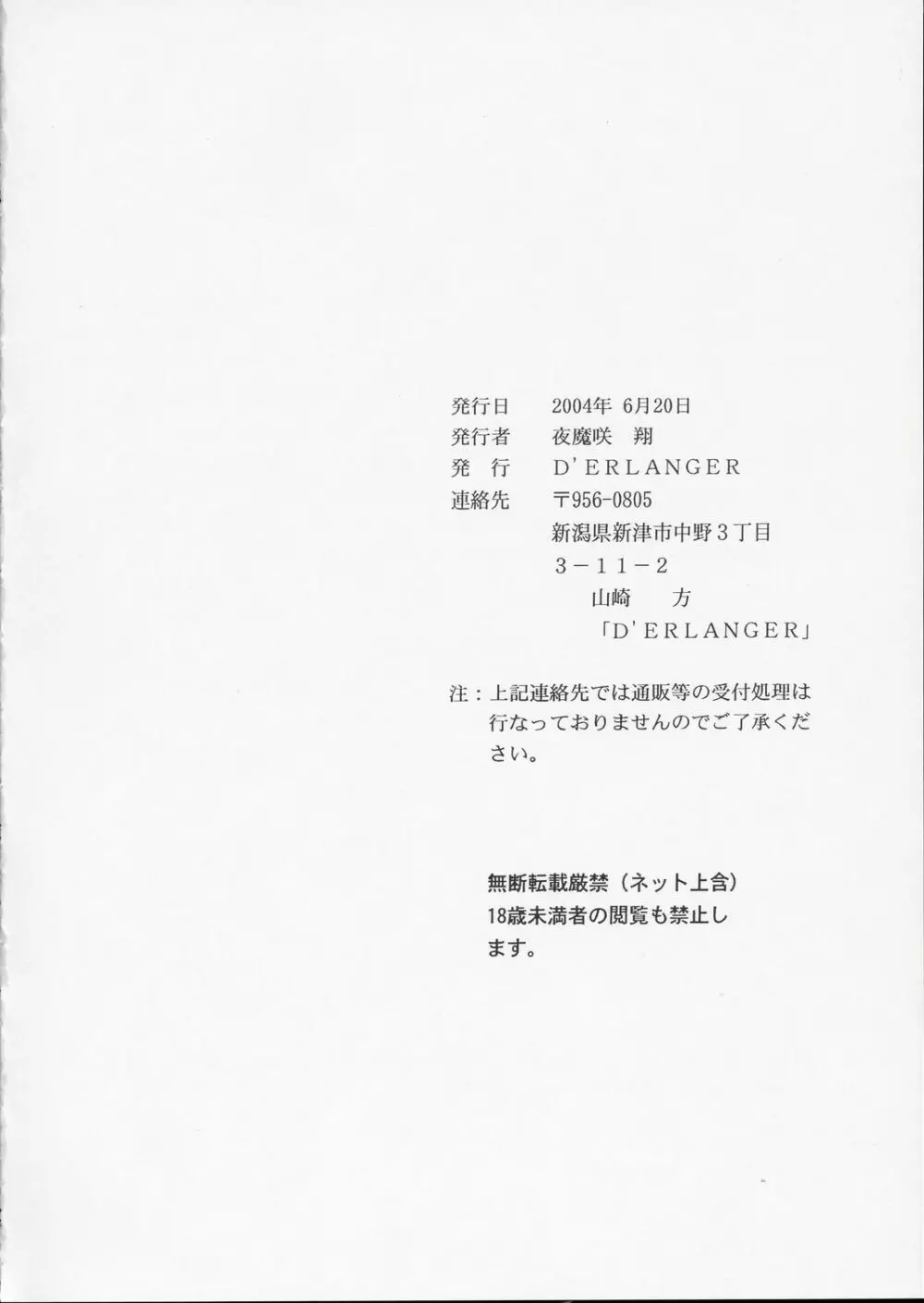 ICHIGO∞% EXTRA TRACK -1 21ページ