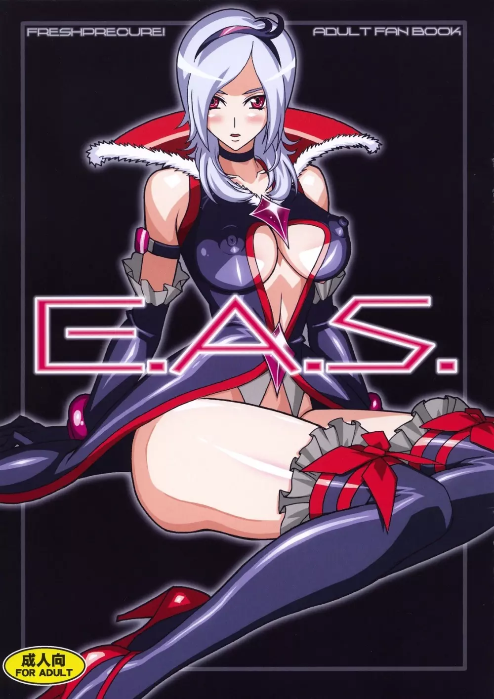 E.A.S. Erotic Adult Slave! 1ページ