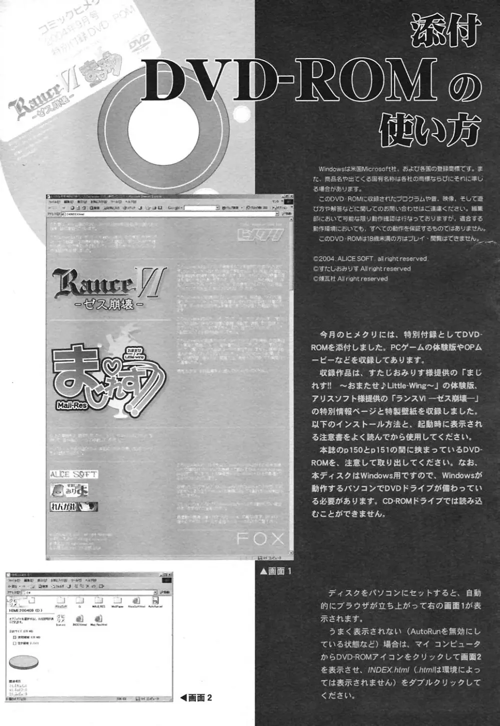 COMICヒメクリ Vol. 21 2004年9月号 148ページ