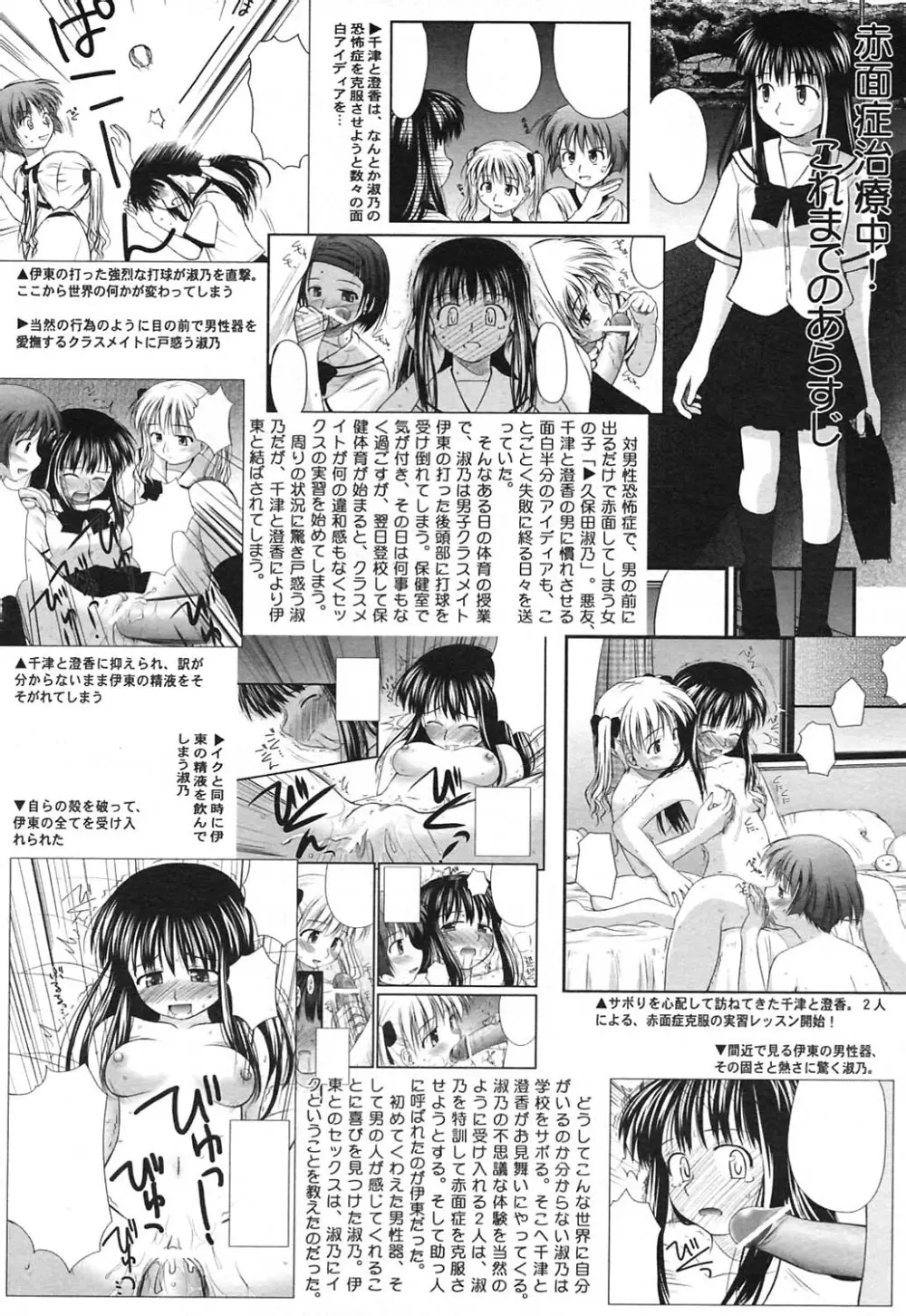 COMICヒメクリ Vol. 21 2004年9月号 40ページ