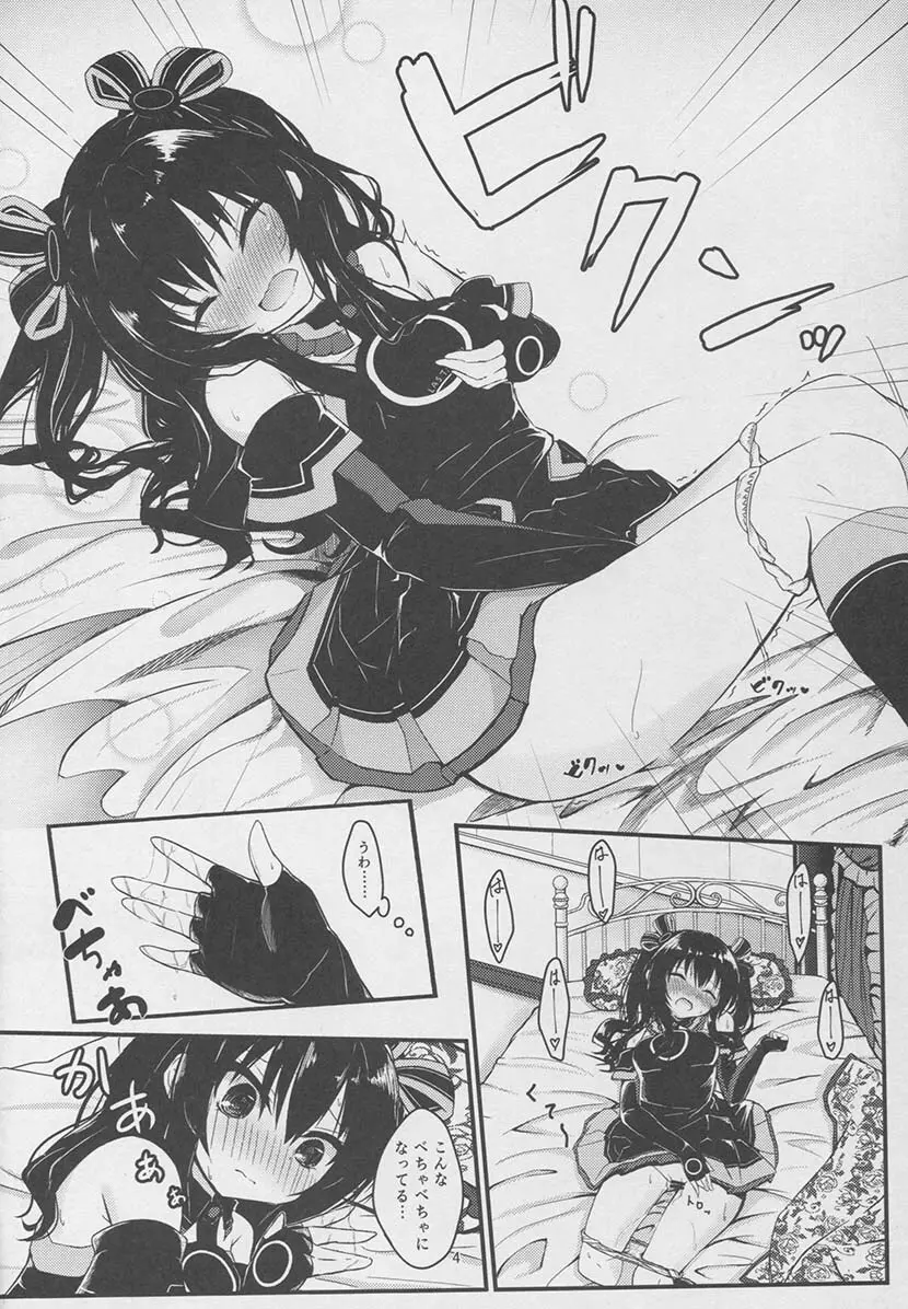 ユニちゃんはオナニーがやめられない 4ページ