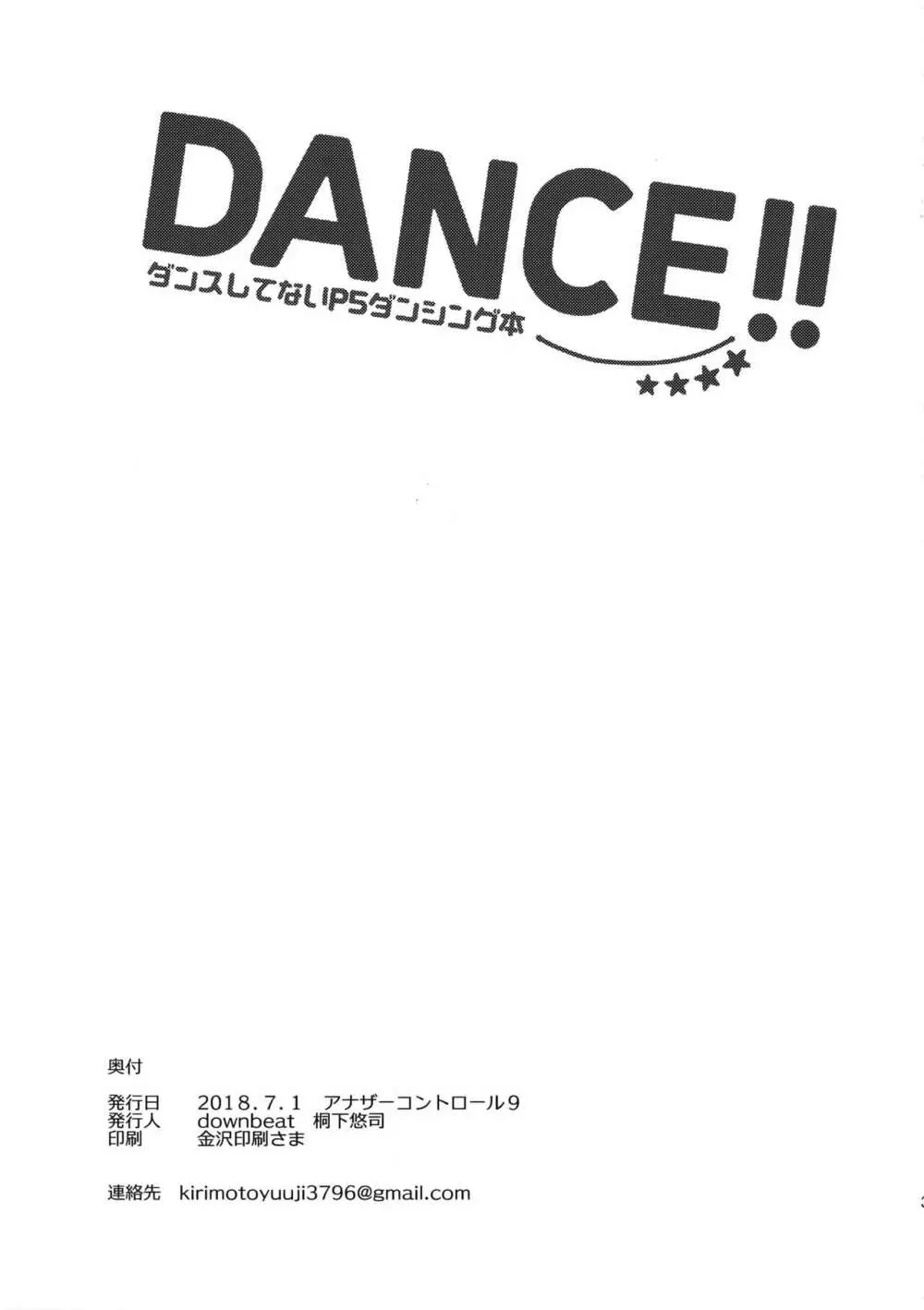 DANCE!! 30ページ