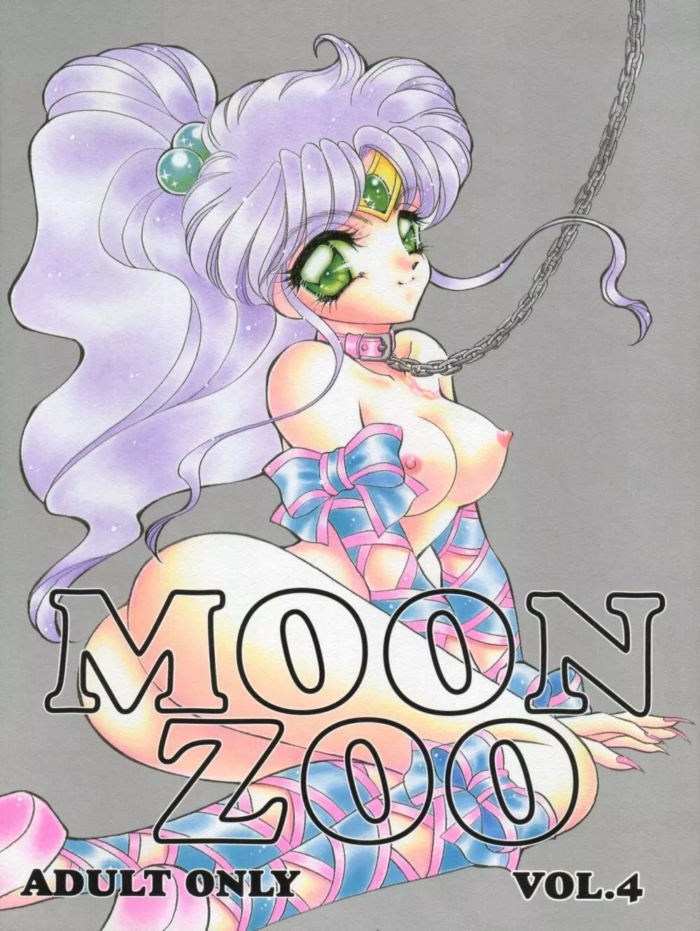 MOON ZOO Vol.4 1ページ