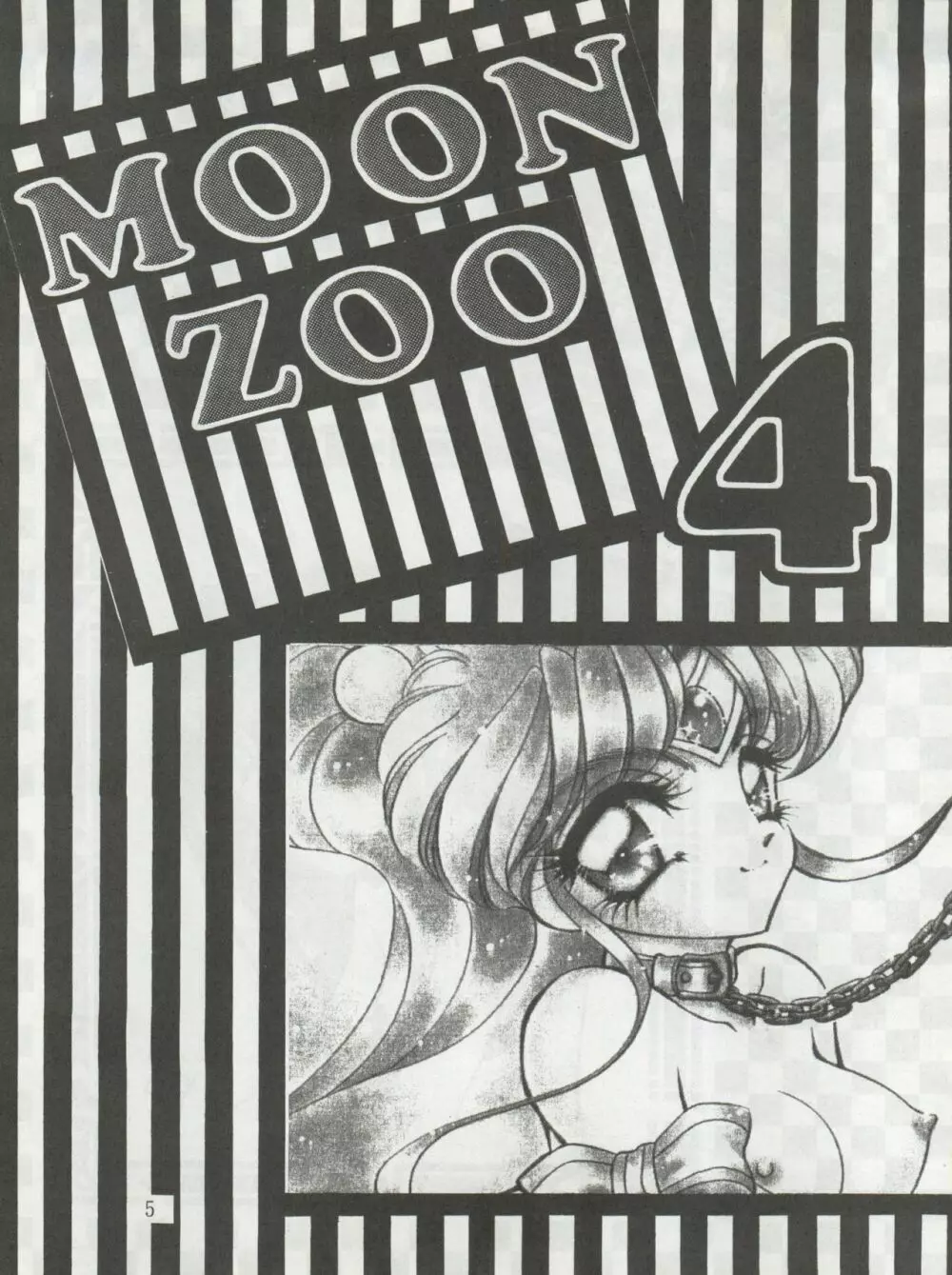 MOON ZOO Vol.4 5ページ