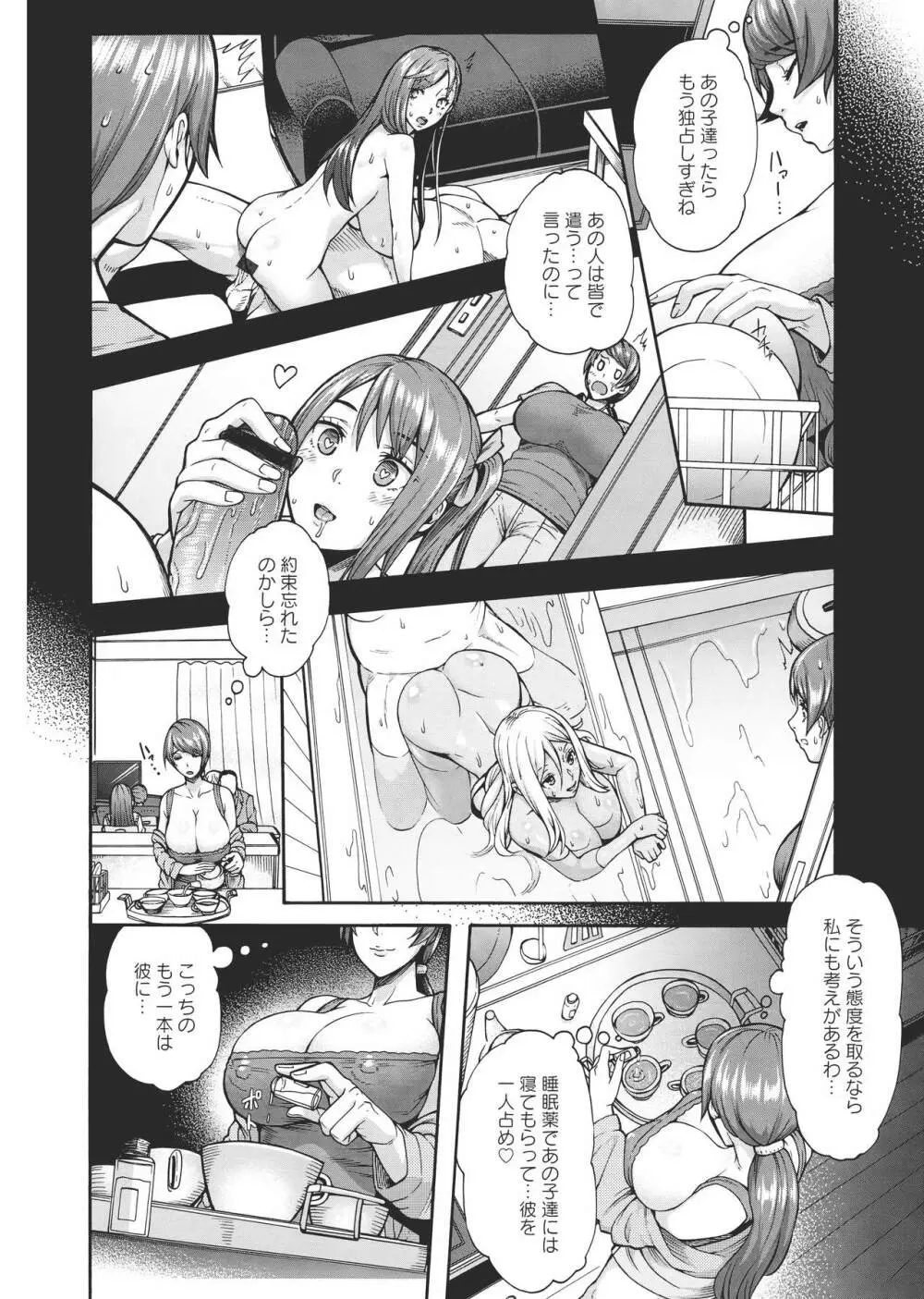 ミウリヅマ 43ページ