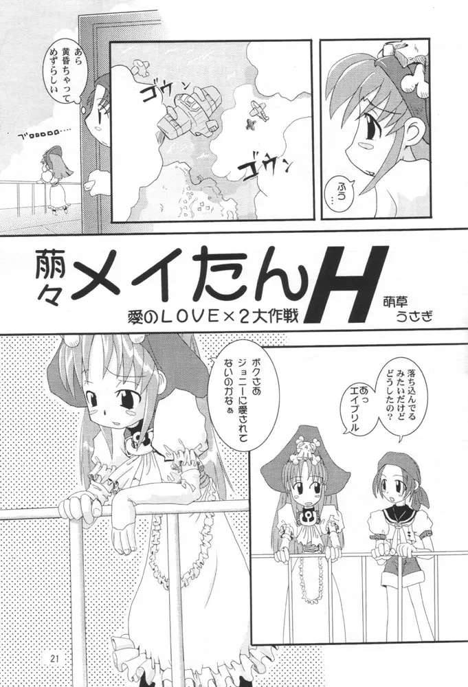 Kuro Hige 3 20ページ