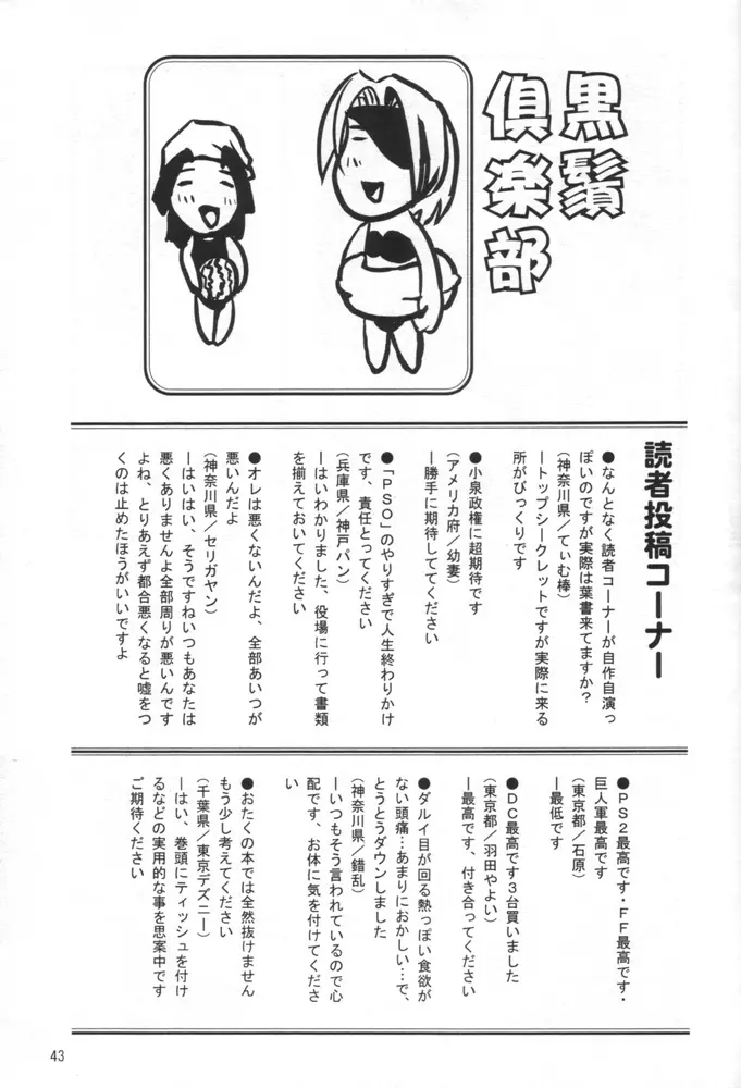 Kuro Hige 3 42ページ
