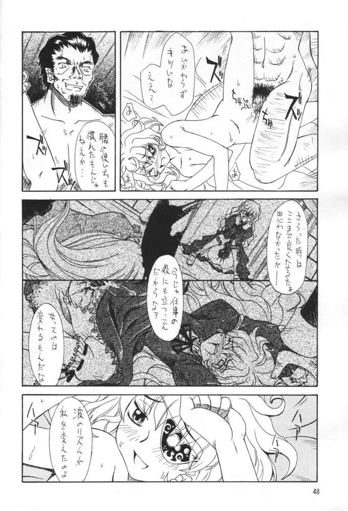 Kuro Hige 3 47ページ