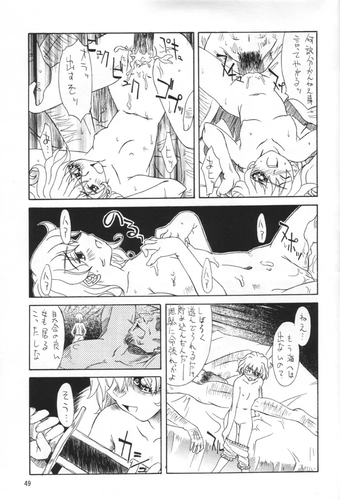 Kuro Hige 3 48ページ