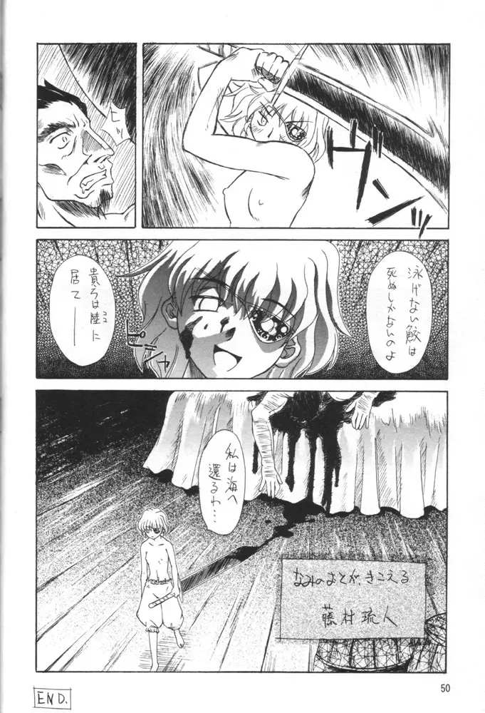 Kuro Hige 3 49ページ