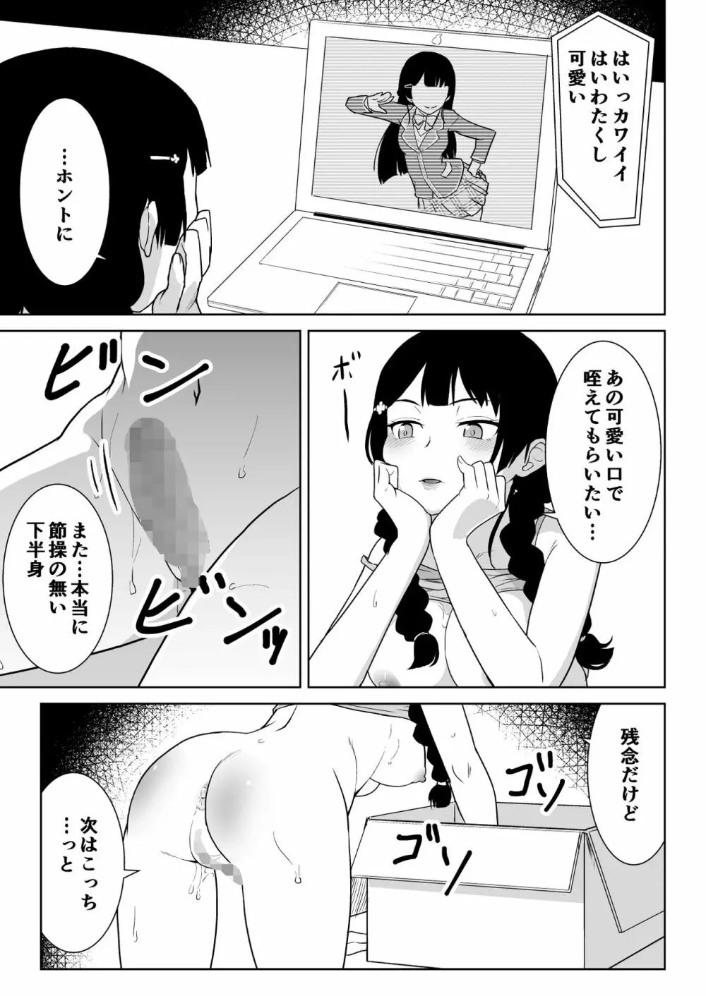 みとにー本 9ページ